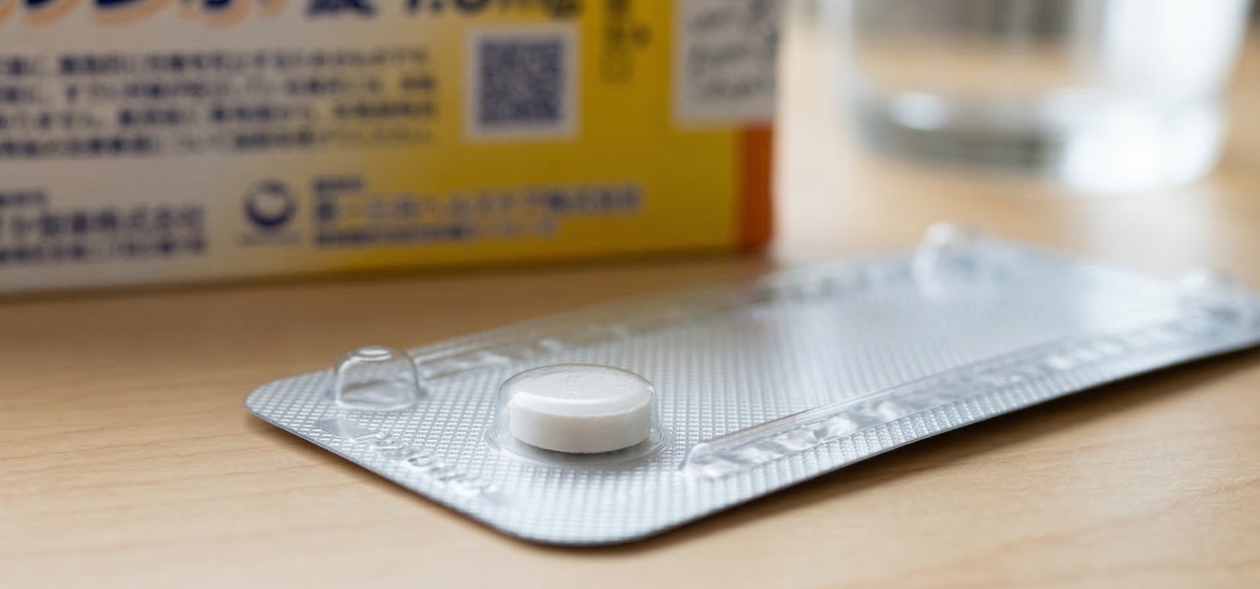 アフターピルとは