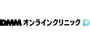 DMMオンラインクリニック