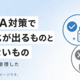 AGA対策で本当に効果があるものとないものを正直に整理した