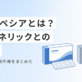 プロペシアとは?ジェネリックとの違い・処方料・副作用をまとめて解説